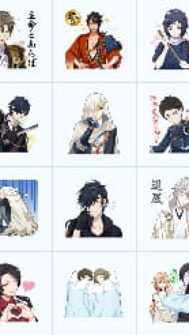 【QQ表情】刀剑乱舞——男神塞进表情包~