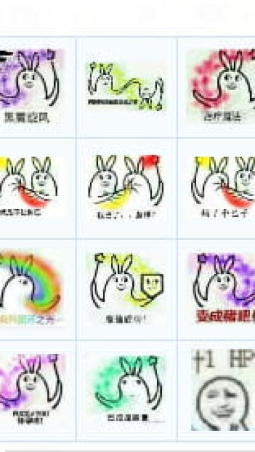 【QQ表情】巴拉拉魔性神表情