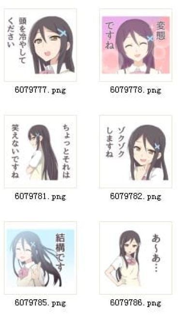 QQ表情 校园女王来袭！