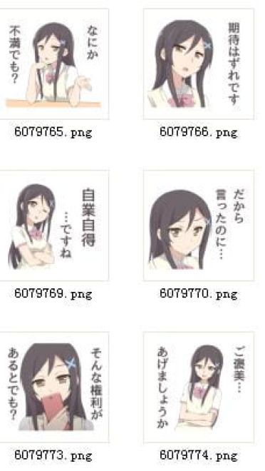 QQ表情 校园女王来袭！