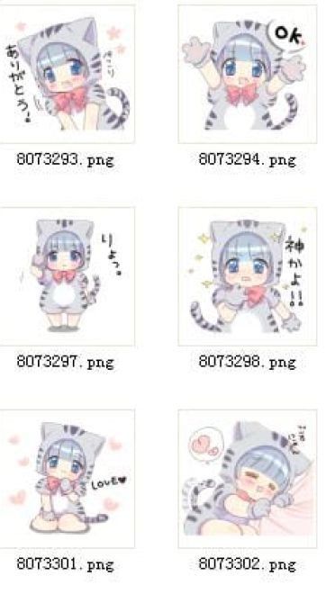 猫耳控 QQ表情 那么可爱一定是男孩子