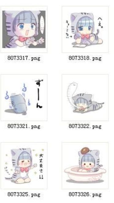 猫耳控 QQ表情 那么可爱一定是男孩子