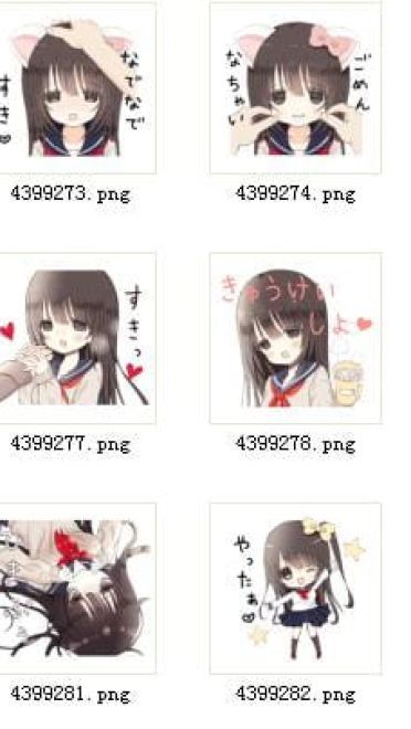 卡哇伊女孩 QQ表情 是牛奶味的哦