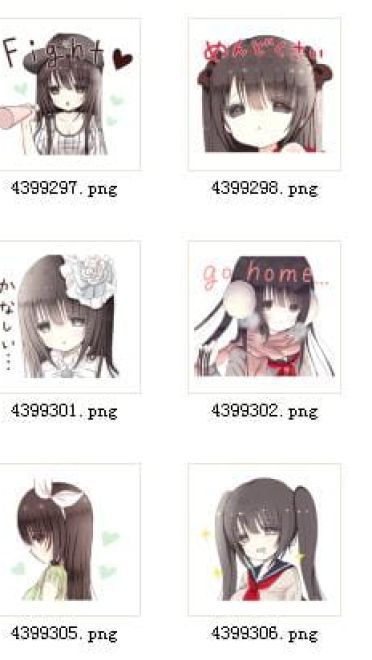 卡哇伊女孩 QQ表情 是牛奶味的哦