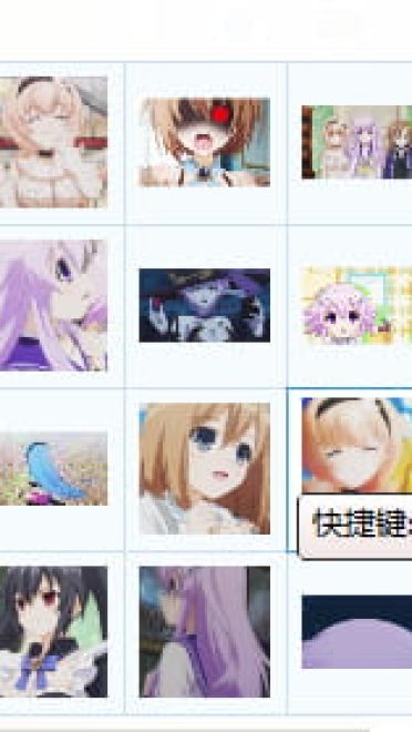 超次元游戏 QQ表情 各色妹纸~