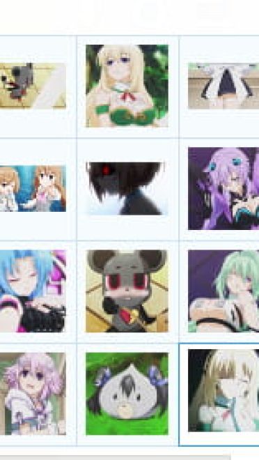 超次元游戏 QQ表情 各色妹纸~