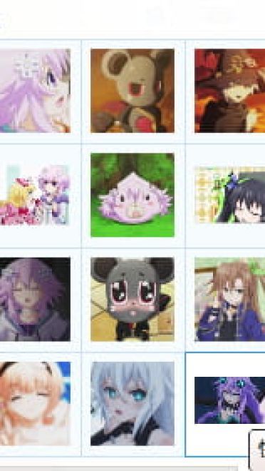 超次元游戏 QQ表情 各色妹纸~