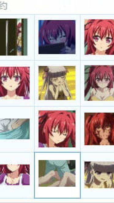 新妹魔王的契约 QQ表情 娇羞妹子~