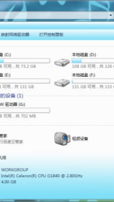 圣杯之战 win7主题 Fate Stay Night