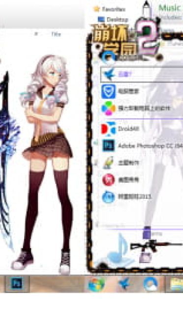 崩坏学园2 win7主题 妹纸等你哦