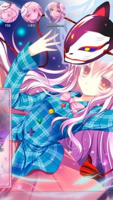 秦心 win7主题 东方Project