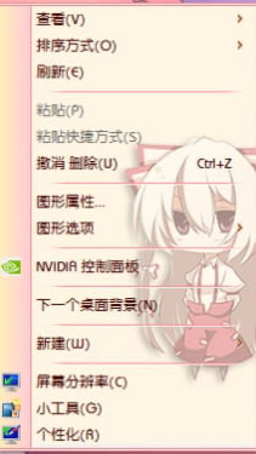藤原妹红 win7 东方Project