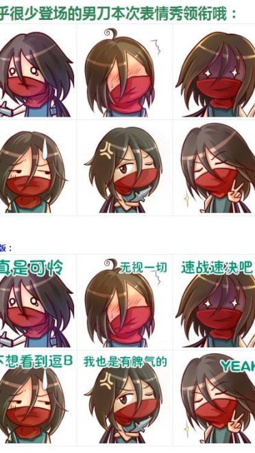 【QQ表情】 LOL论坛自制表情20