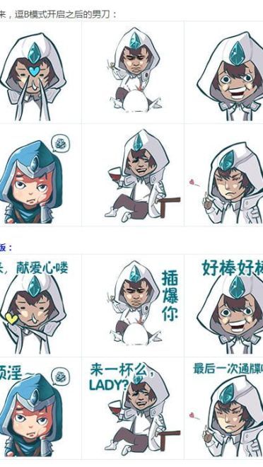 【QQ表情】 LOL论坛自制表情20