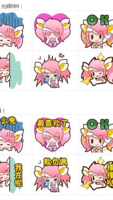 【QQ表情】 LOL论坛自制表情20