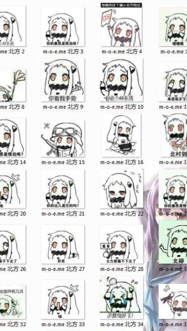 【QQ表情】北方北方北 超萌超装B第二弹 229p