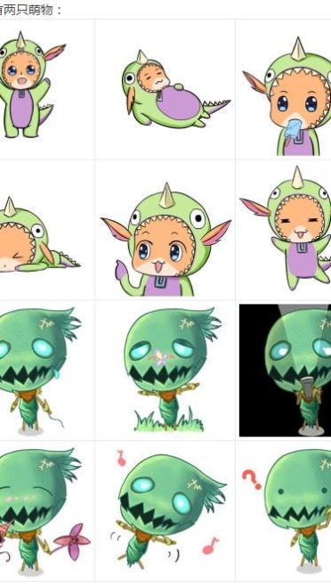 【QQ表情】 LOL论坛自制表情20