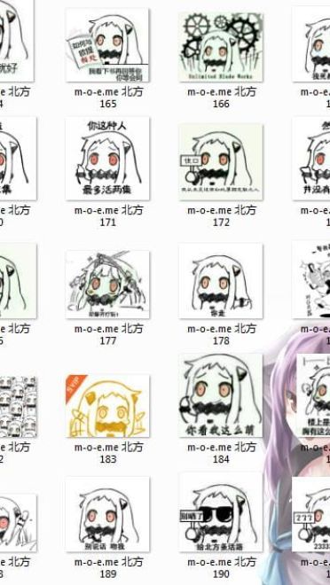 【QQ表情】北方北方北 超萌超装B第二弹 229p