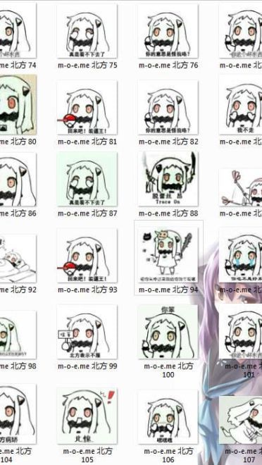 【QQ表情】北方北方北 超萌超装B第二弹 229p