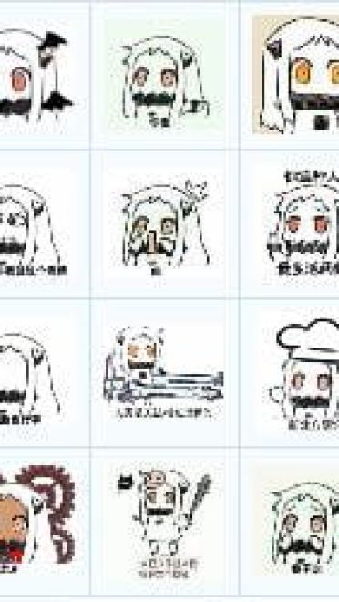 【QQ表情】北方北方北，逗逼逗逼的小北方 第一