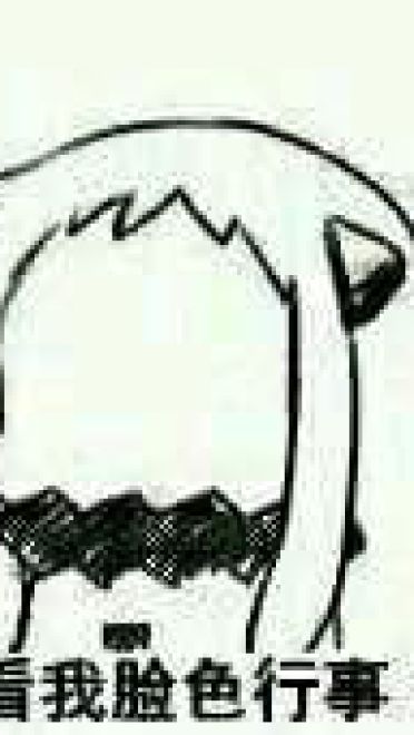 【QQ表情】北方北方北，逗逼逗逼的小北方 第一