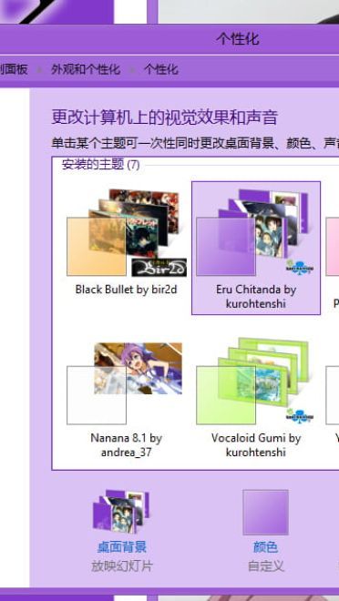 【win8/8.1主题】冰果 紫色的爱恋