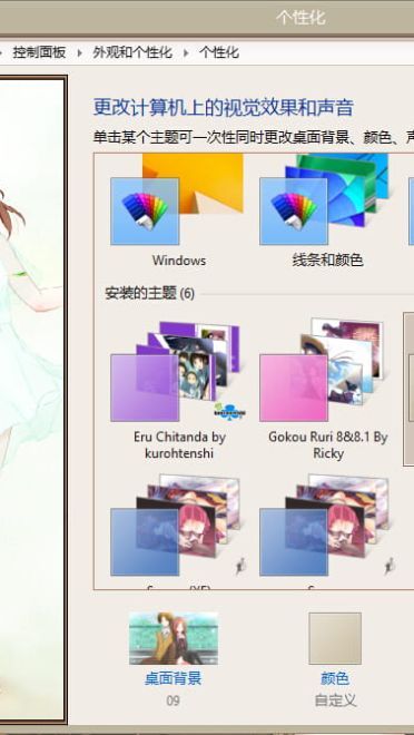 【win8.1主题】超清新超治愈 一周的朋友