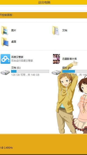 【win8/win8.1主题】冰果 暖暖的橙色暖暖的爱~