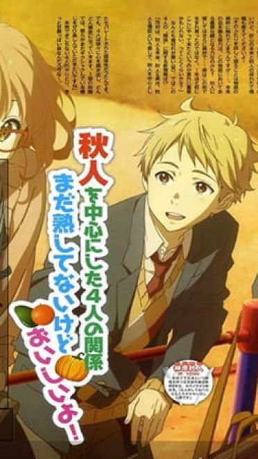 【win8.1主题】境界的彼方 栗山未来