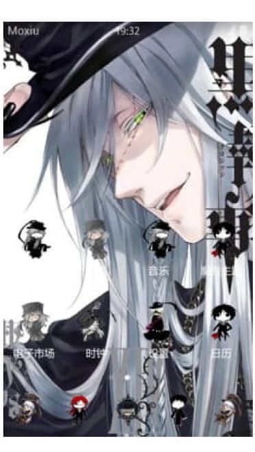 【手机主题】黑执事 最强死神--葬仪屋