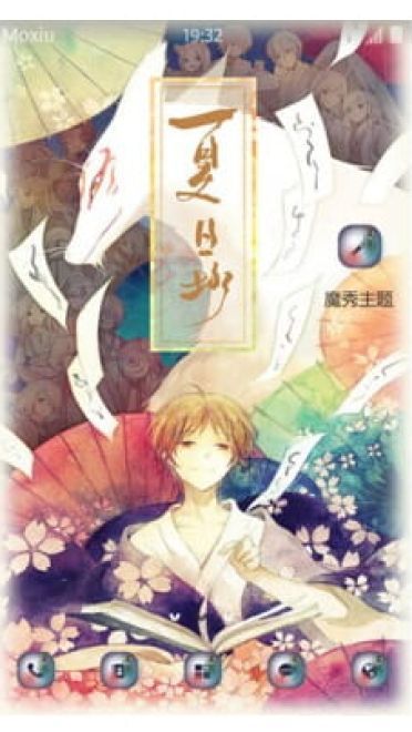 【手机主题】夏目友人帐——男神 夏目与猫咪老