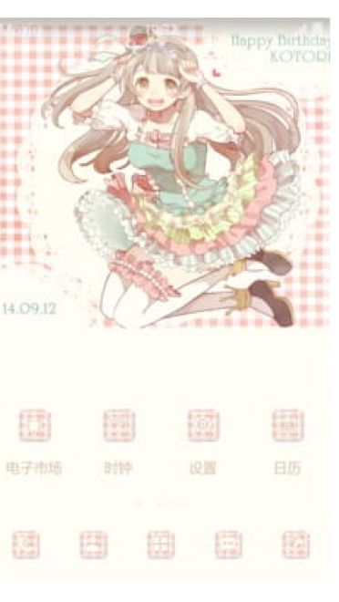 【手机主题】Lovelive！南小鸟 小清新风