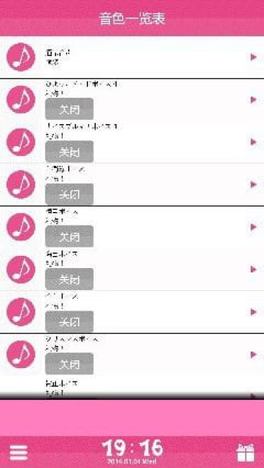 【安卓软件】kanon妹子萌化闹钟~~超萌的声音叫床