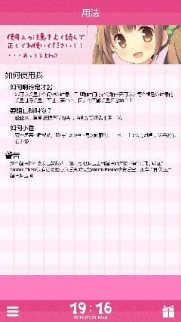 【安卓软件】kanon妹子萌化闹钟~~超萌的声音叫床