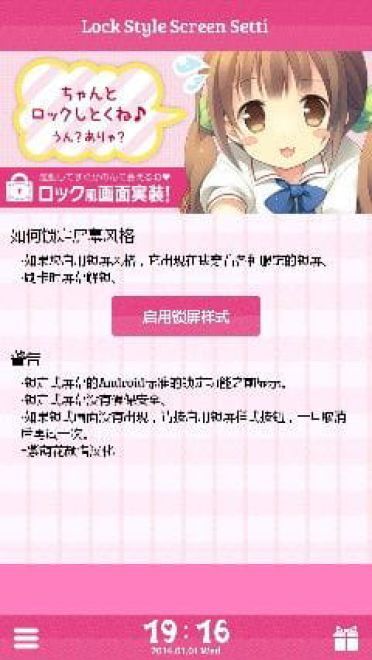 【安卓软件】kanon妹子萌化闹钟~~超萌的声音叫床