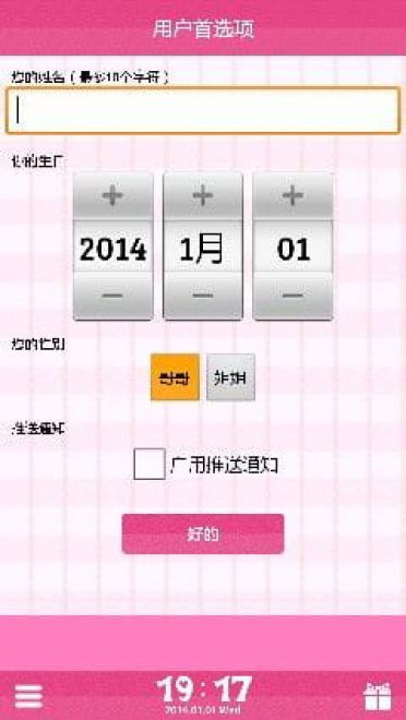 【安卓软件】kanon妹子萌化闹钟~~超萌的声音叫床