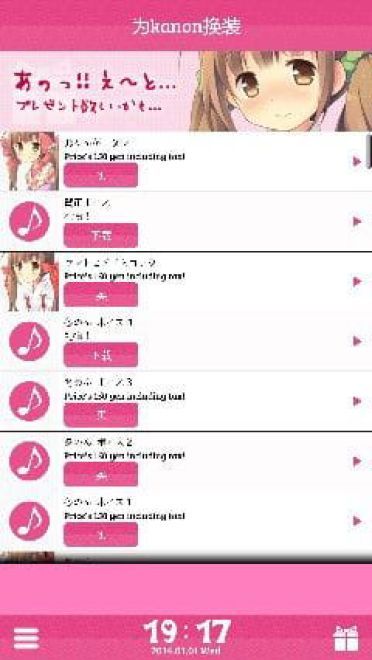 【安卓软件】kanon妹子萌化闹钟~~超萌的声音叫床