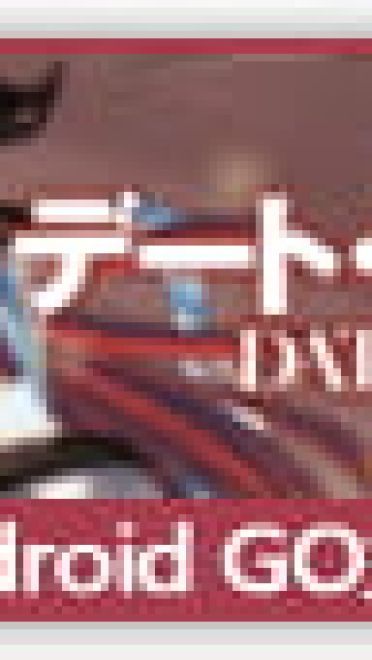 【安卓GO】约会大作战——五河琴里GO主题 粉色