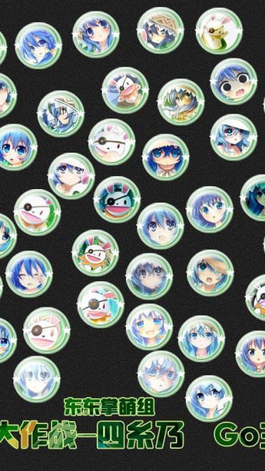 【安卓GO】约会大作战——四糸乃GO主题 绿色