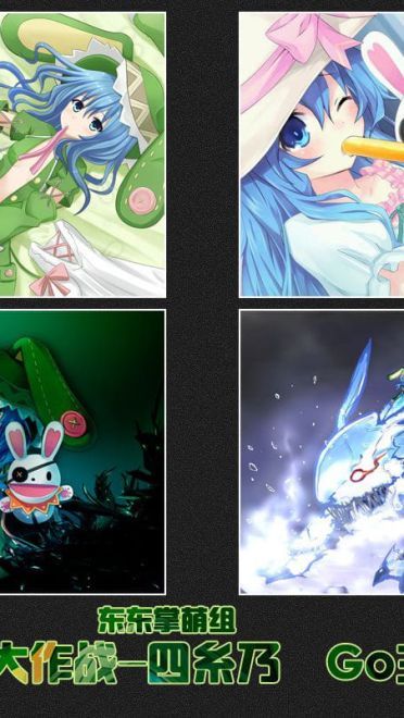 【安卓GO】约会大作战——四糸乃GO主题 绿色