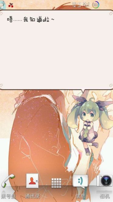 【安卓】初音萌电量提醒+伪短信女仆（超萌的！