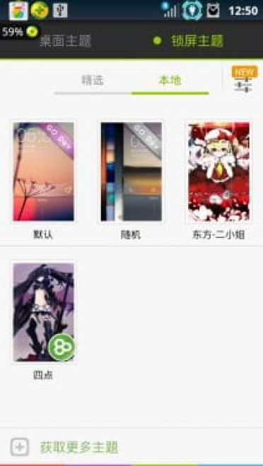 【安卓】GO屏锁 黑岩BRS