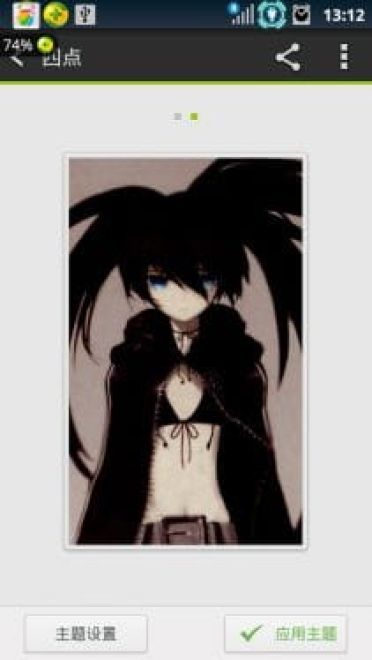 【安卓】GO屏锁 黑岩BRS