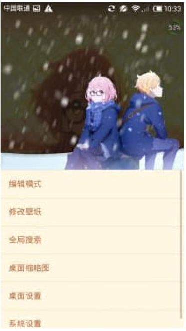 【MIUI V5】境界的彼方 720P