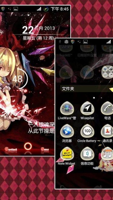【安卓GO主题】东方 二小姐 哥特暗红色~ 芙兰朵