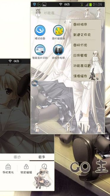 【GO主题】缘之空 穹妹 我今天是中毒了么。。。