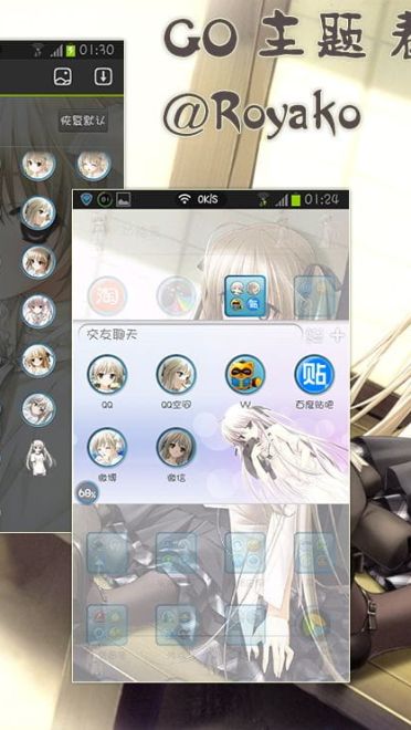 【GO主题】缘之空 穹妹 我今天是中毒了么。。。