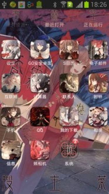 【安卓GO主题】东方幻想乡