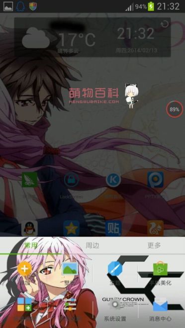 【安卓GO】罪恶王冠GO桌面主题（祈，你是我永远