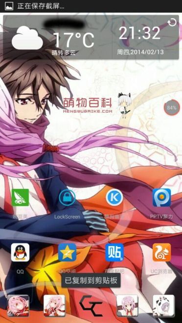 【安卓GO】罪恶王冠GO桌面主题（祈，你是我永远